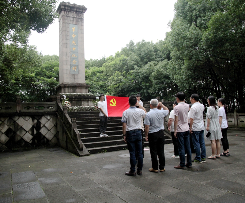 浙農(nóng)茂陽(yáng)黨支部開(kāi)展“重溫入黨誓言 慶祝建黨百年”主題黨日活動(dòng)